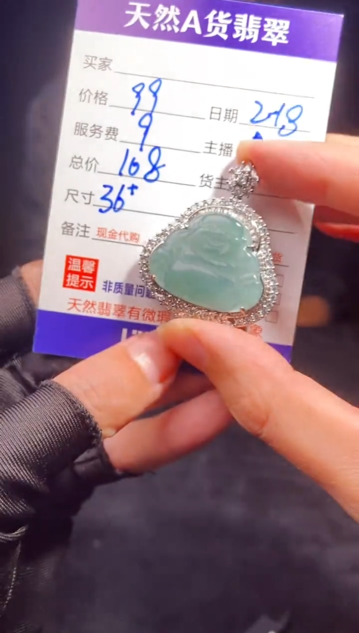 【闪购商品】定制翡翠未镶嵌多样新发货0901204800