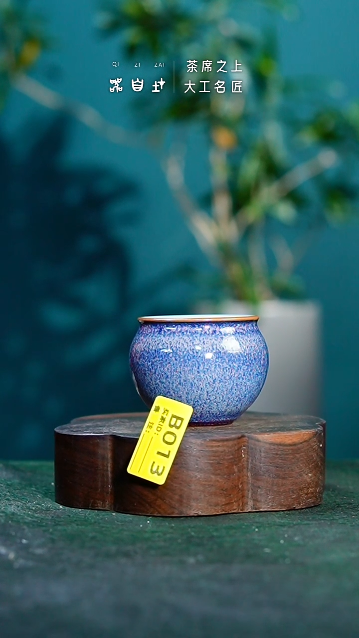 【闪购商品】瓷片神垕钧瓷 精品瓷器 园B013