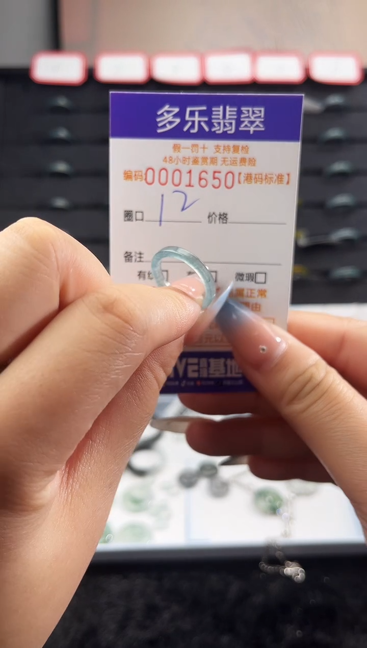 未镶嵌戒圈翡翠天然A货翡翠戒圈1650