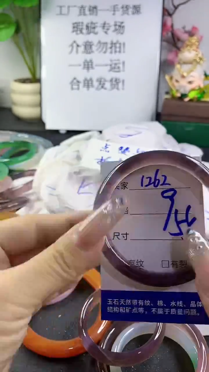 玛瑙/玉髓手镯未镶嵌1262