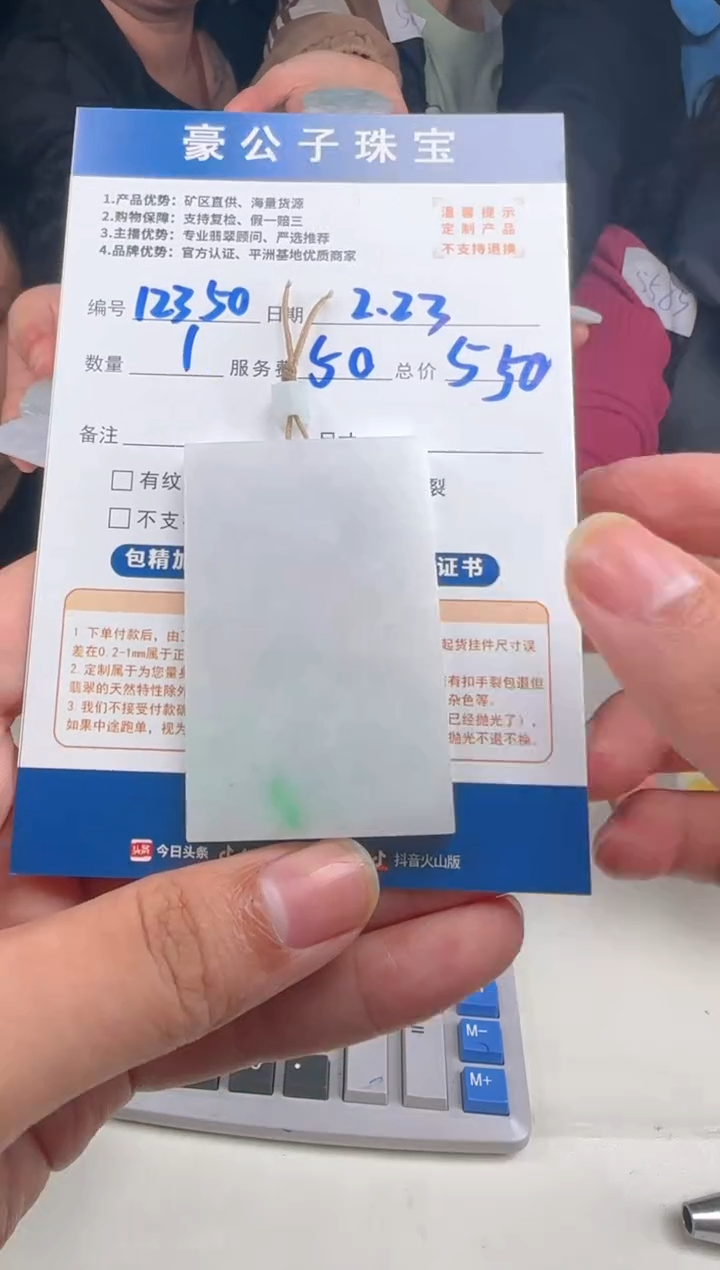 【闪购商品】定制翡翠未镶嵌12350（发货一个）