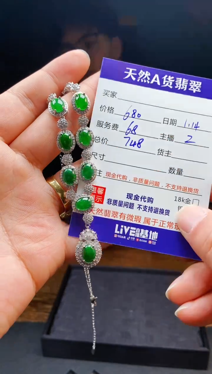 【闪购商品】定制翡翠未镶嵌0850548672