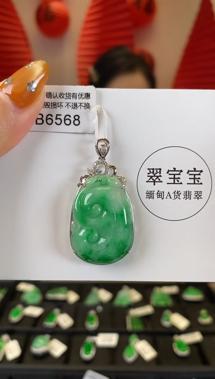 【闪购商品】翡翠挂件18K金镶嵌B6568 如意 含运营费