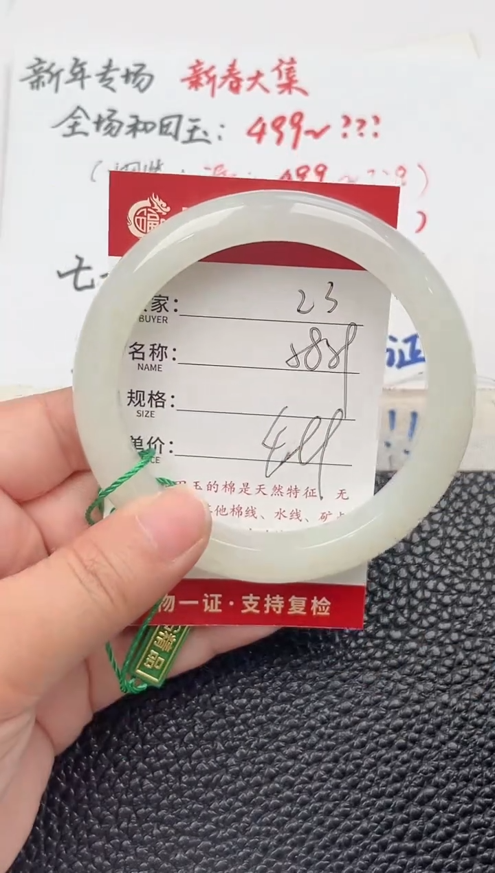 【闪购商品】和田玉手镯未镶嵌和田玉手镯微色差23