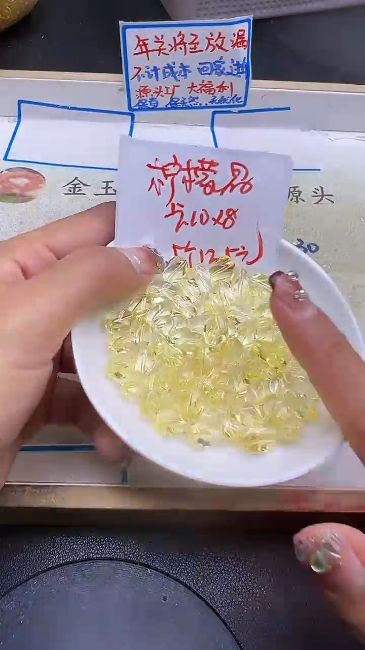 【闪购商品】水晶散珠未镶嵌柠檬扭扭珠Y2096 10*8 5颗