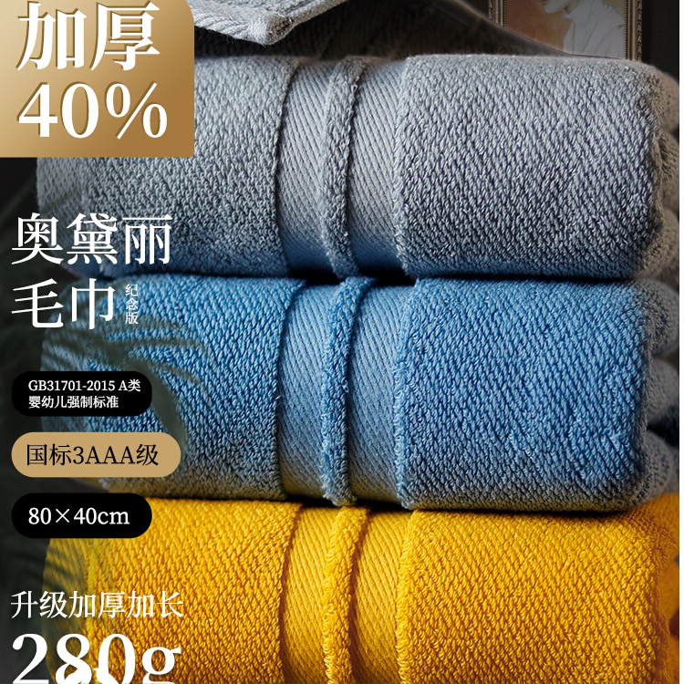 珍喜品牌高端新疆长绒棉加大毛巾酒店加厚纯棉吸水不掉毛全棉洗脸
