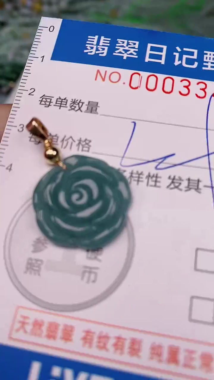 【闪购商品】翡翠颈饰未镶嵌00003344