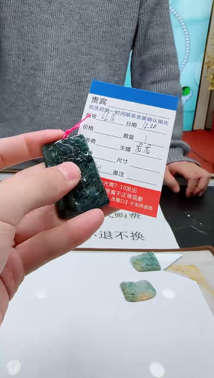 颈饰未镶嵌翡翠LL16翡翠吊坠-多样性发其一