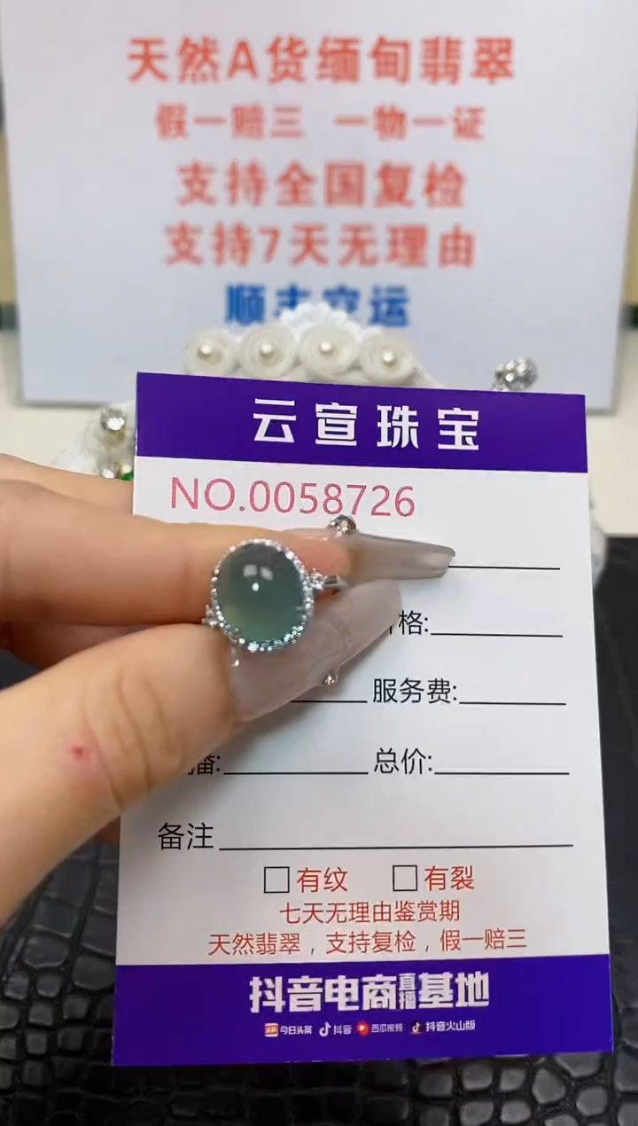 翡翠戒指银S925镶嵌/8726