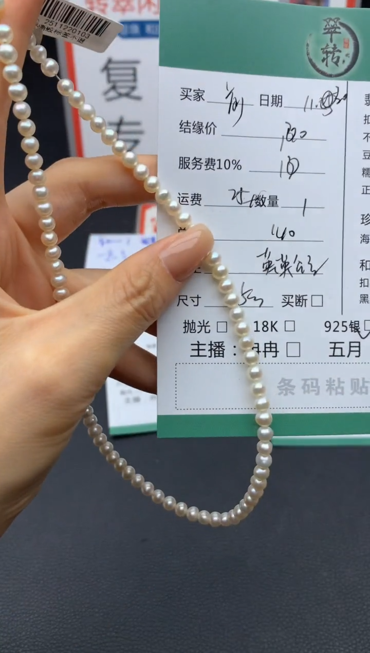 银S925镶嵌珠串淡水珍珠前****灿珠串