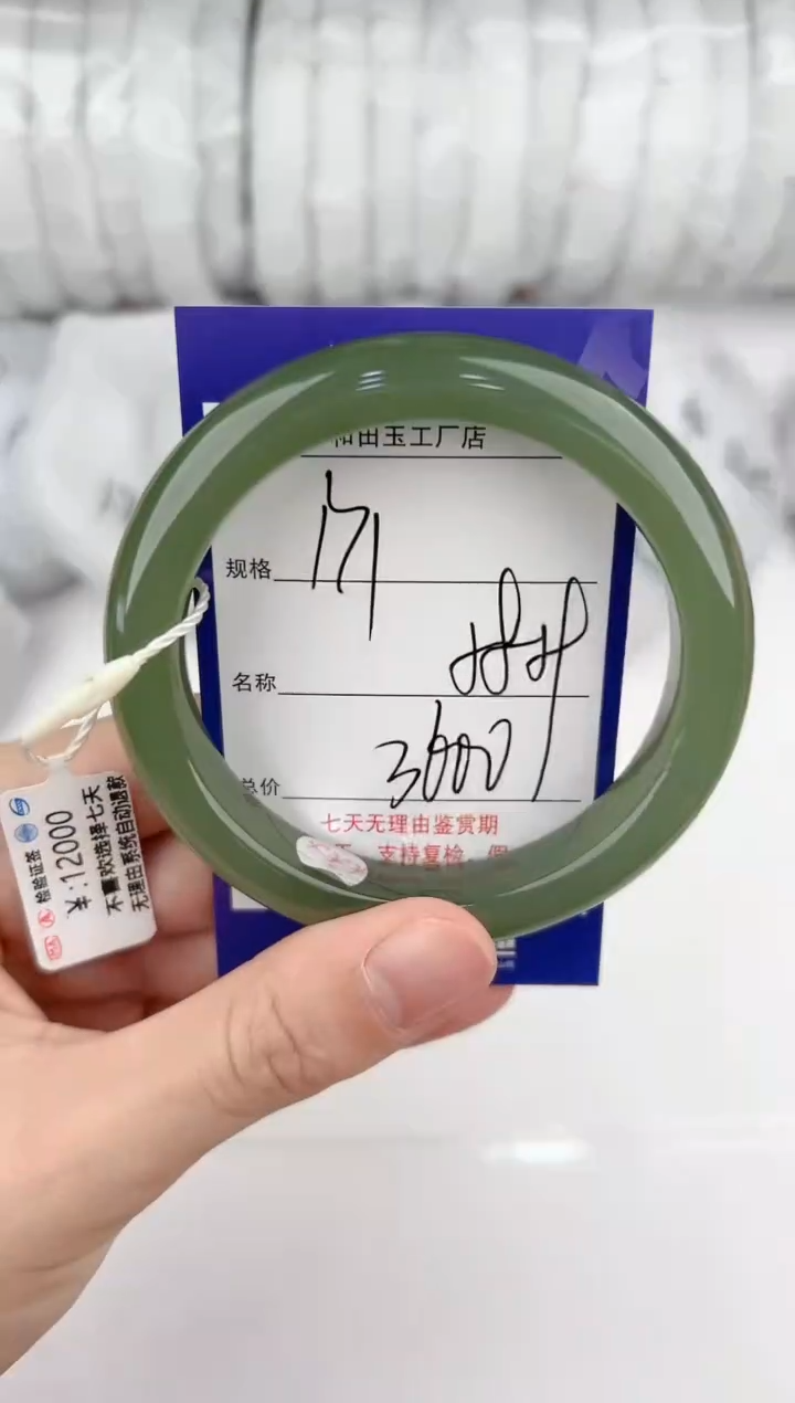 【闪购商品】和田玉手镯未镶嵌131颜色微差无瑕疵