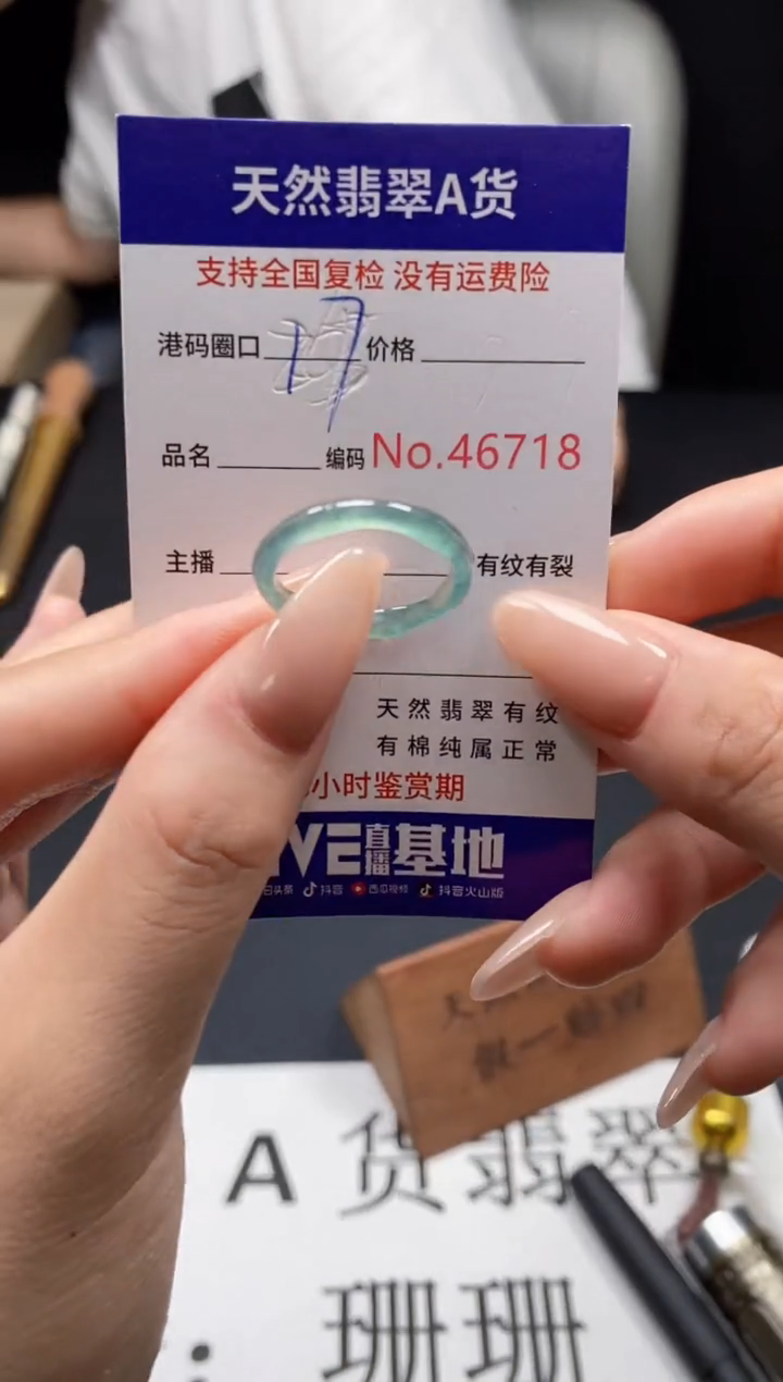 未镶嵌戒指翡翠天然A货翡翠6718