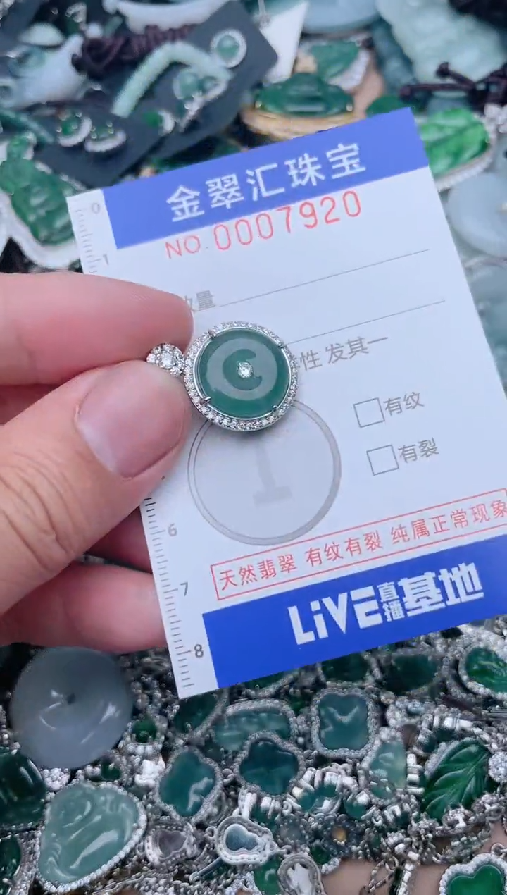 【闪购商品】翡翠颈饰未镶嵌7920.....