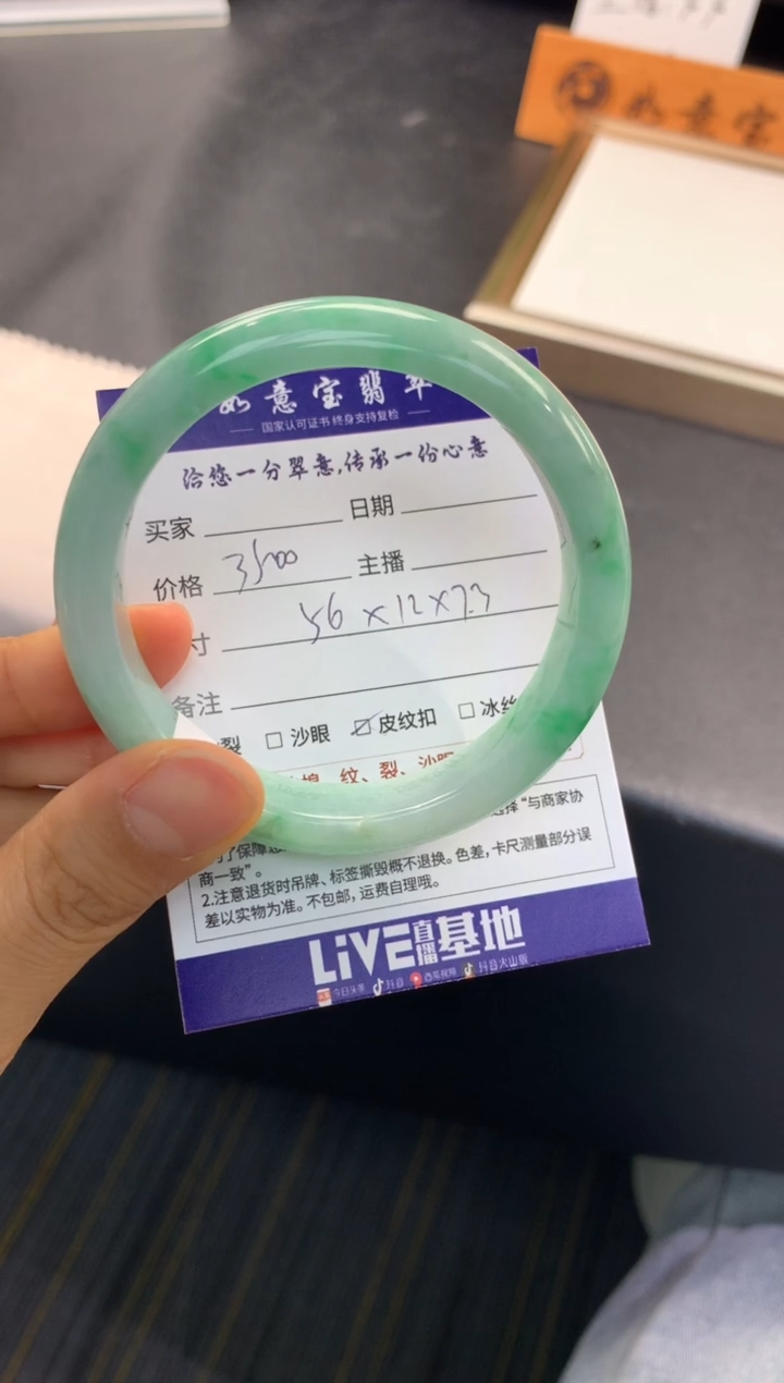 【闪购商品】翡翠手镯未镶嵌..........