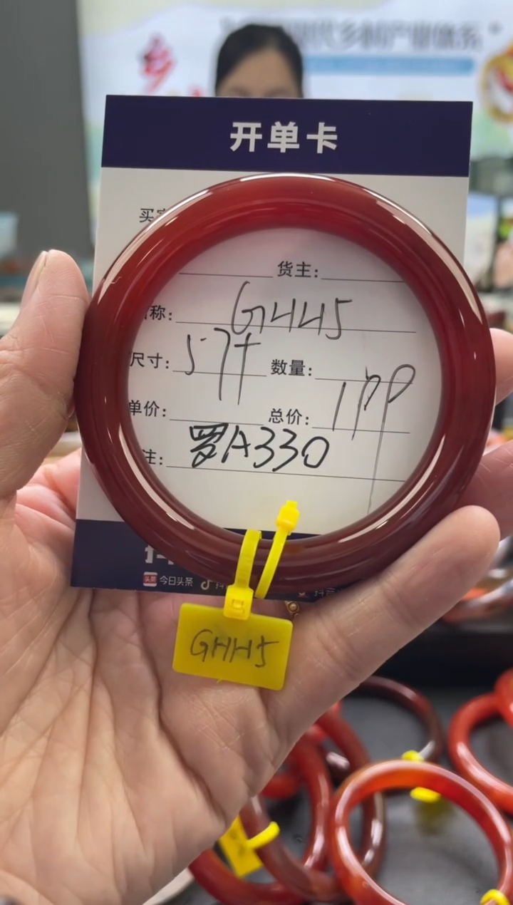 【闪购商品】玛瑙/玉髓手镯未镶嵌罗A330