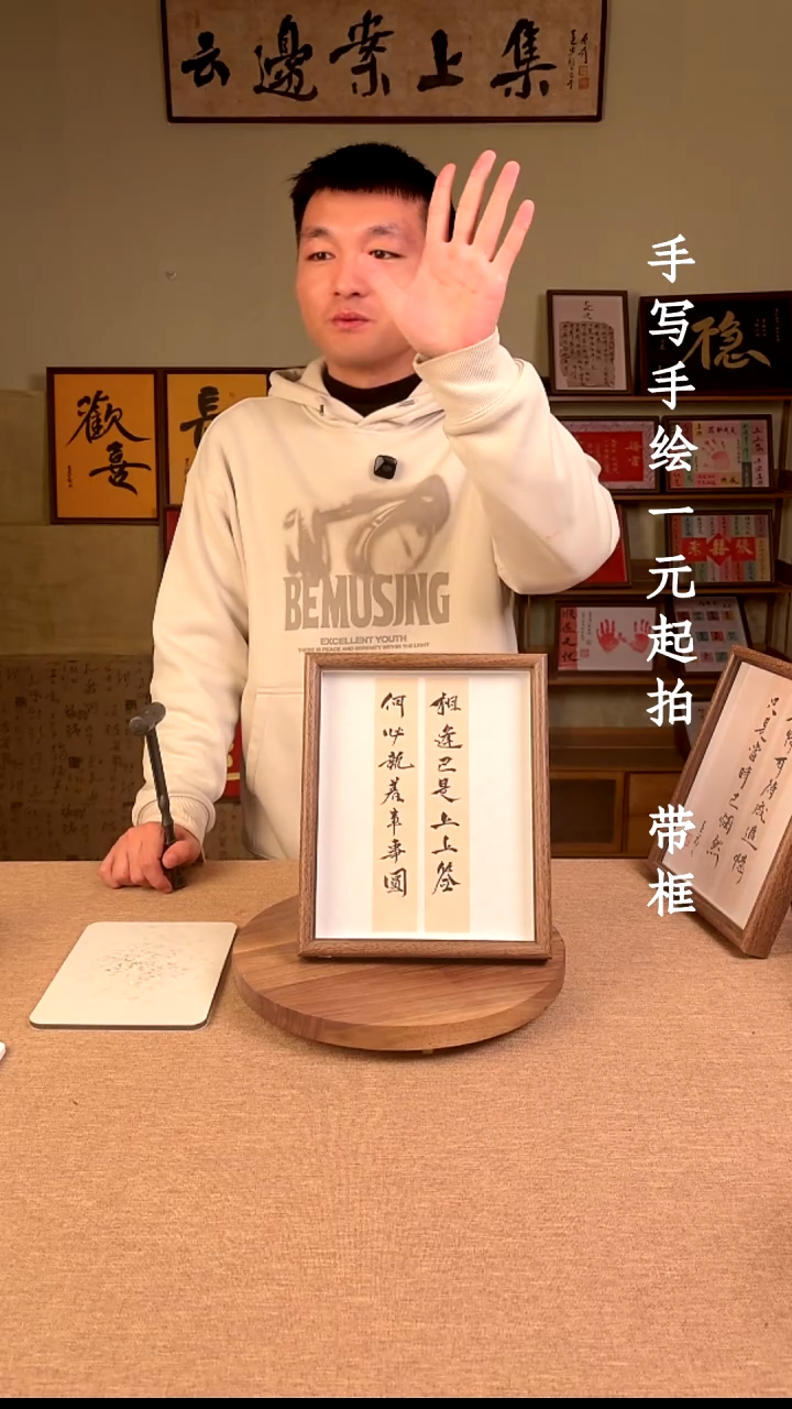 书法M**U书法文玩，手写手绘