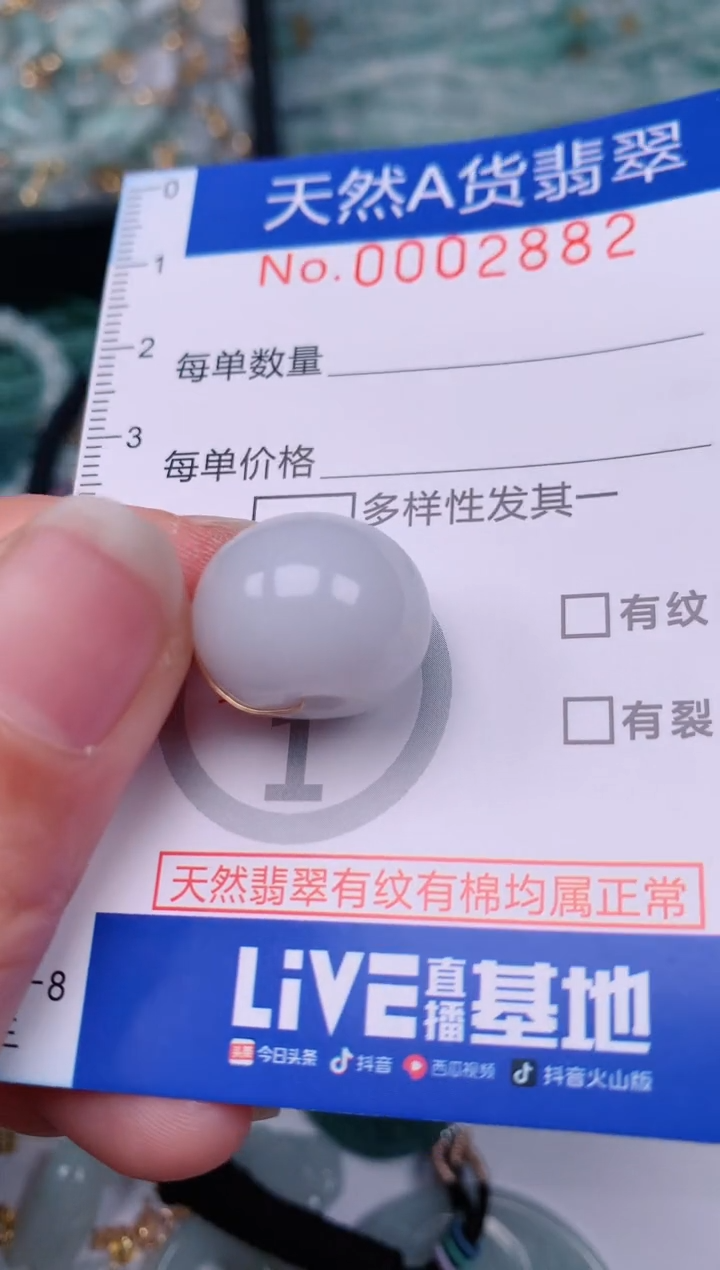 【闪购商品】翡翠颈饰未镶嵌00002882