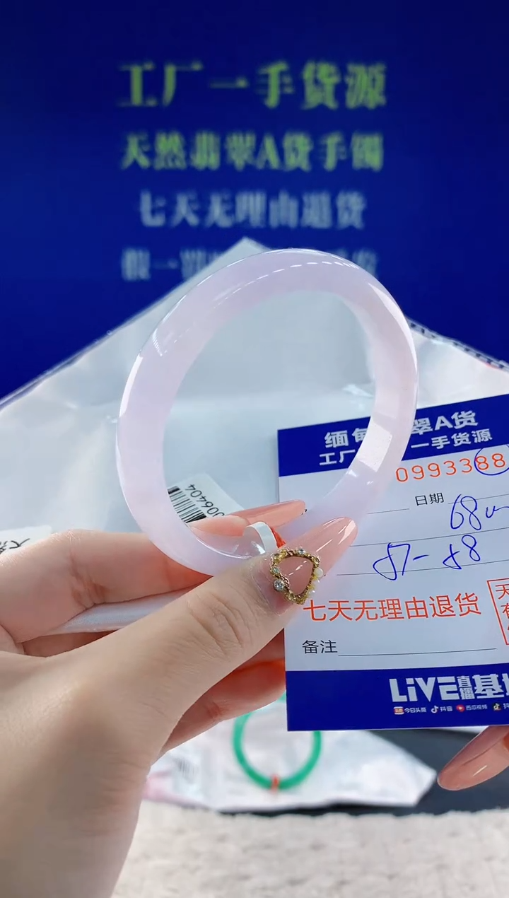 未镶嵌手镯翡翠红*88