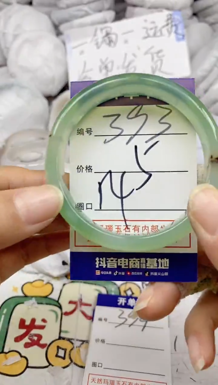 手镯玛瑙/玉髓未镶嵌393