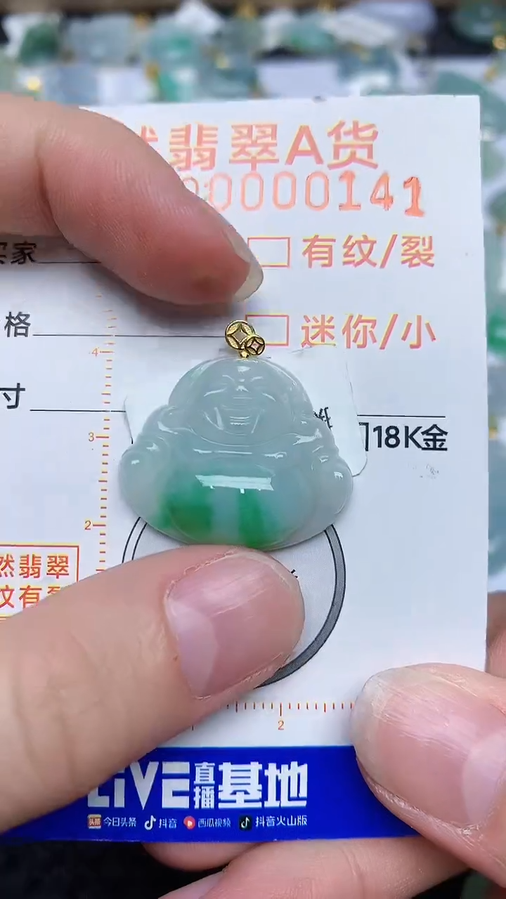 【闪购商品】翡翠颈饰18K金镶嵌453453453