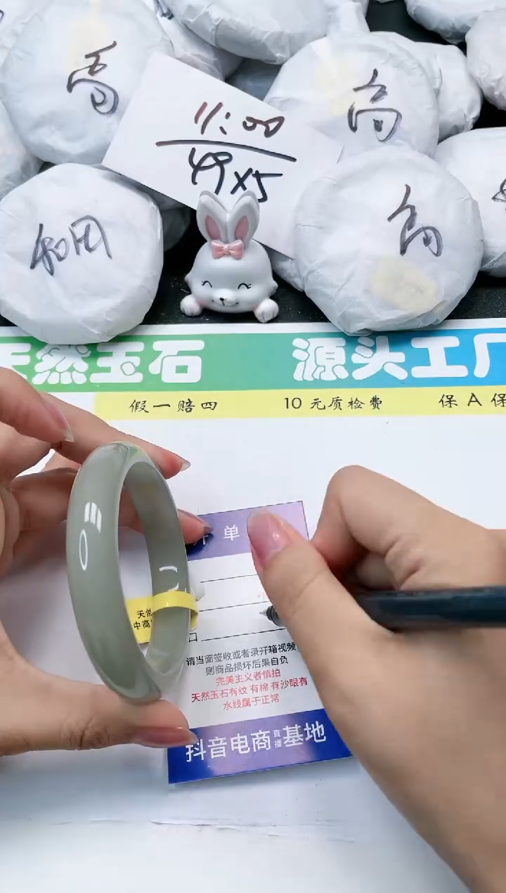 石英质玉手镯未镶嵌42-60