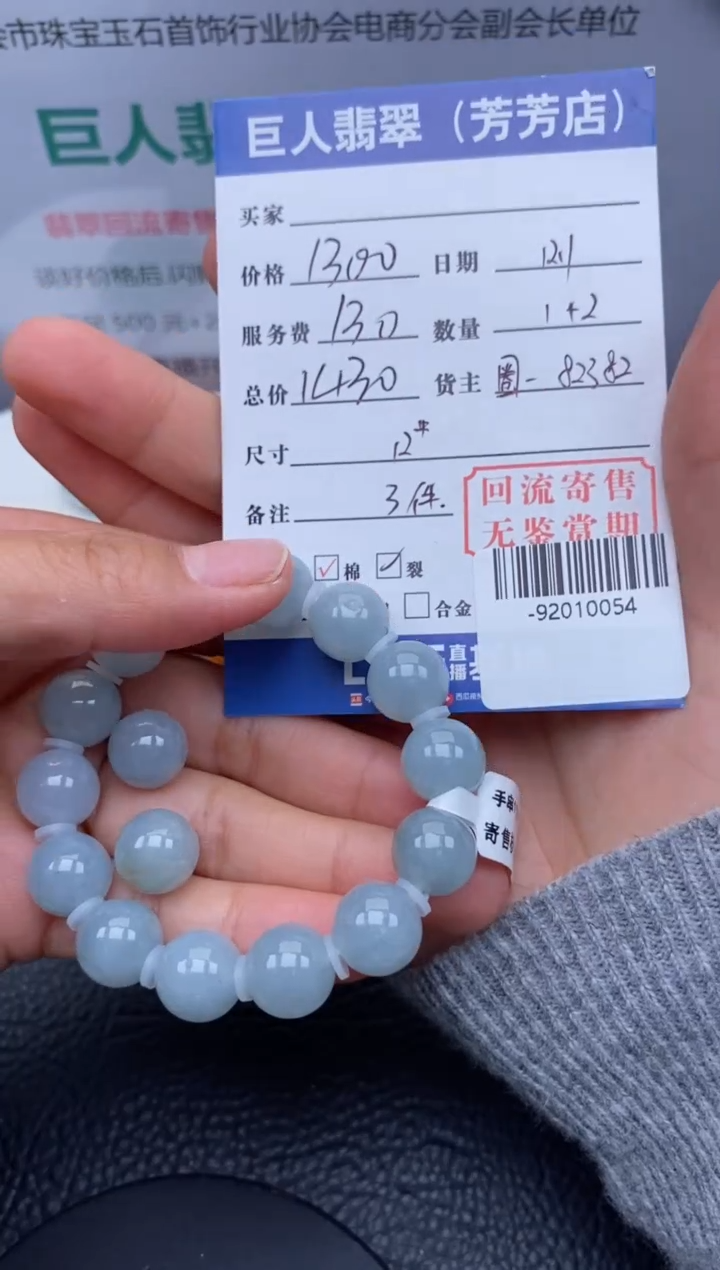 【闪购商品】翡翠颈饰未镶嵌手串多人-92010054