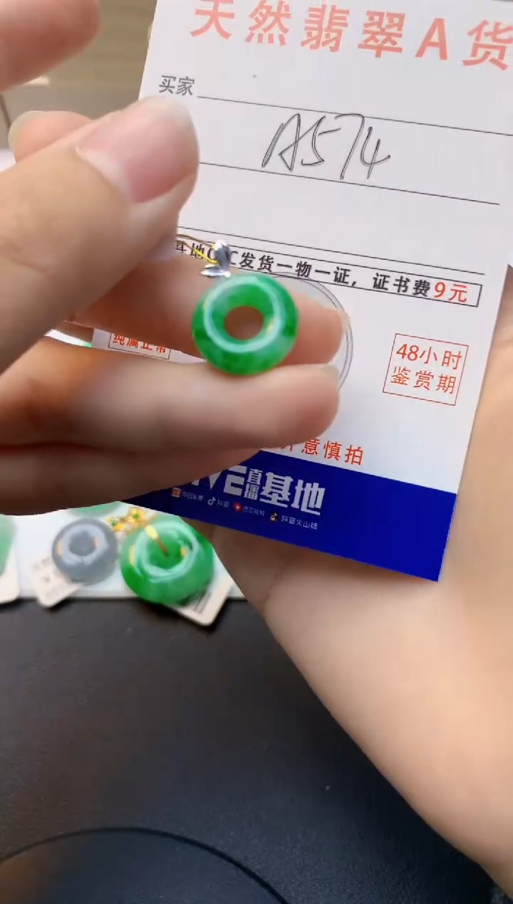 颈饰18K金镶嵌翡翠天然缅甸A货翡翠百元以上9元证书费自理