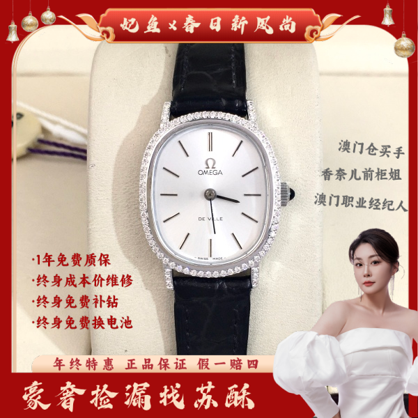 欧米茄/手动机械/表径23/S99241019055/250305WY0003