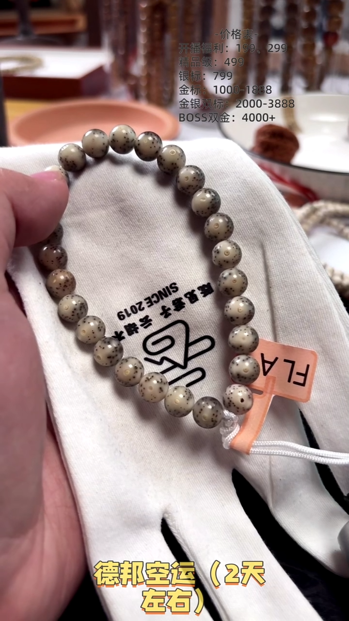 【闪购商品】星月菩提手串A10圆珠9