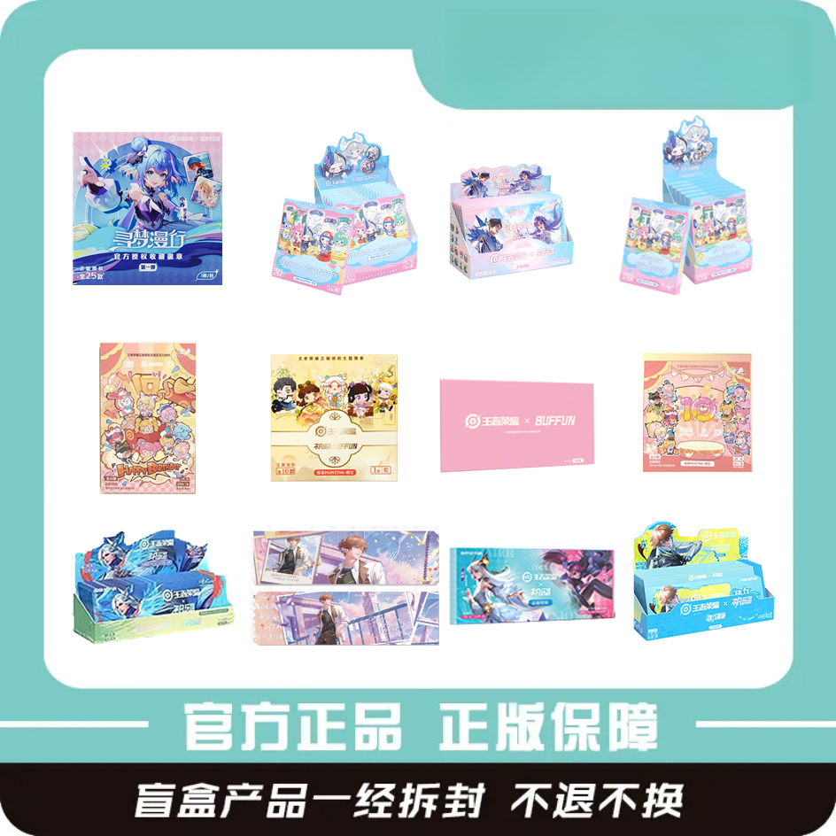 【猩猩王者商店】王者荣耀 不凡玩品