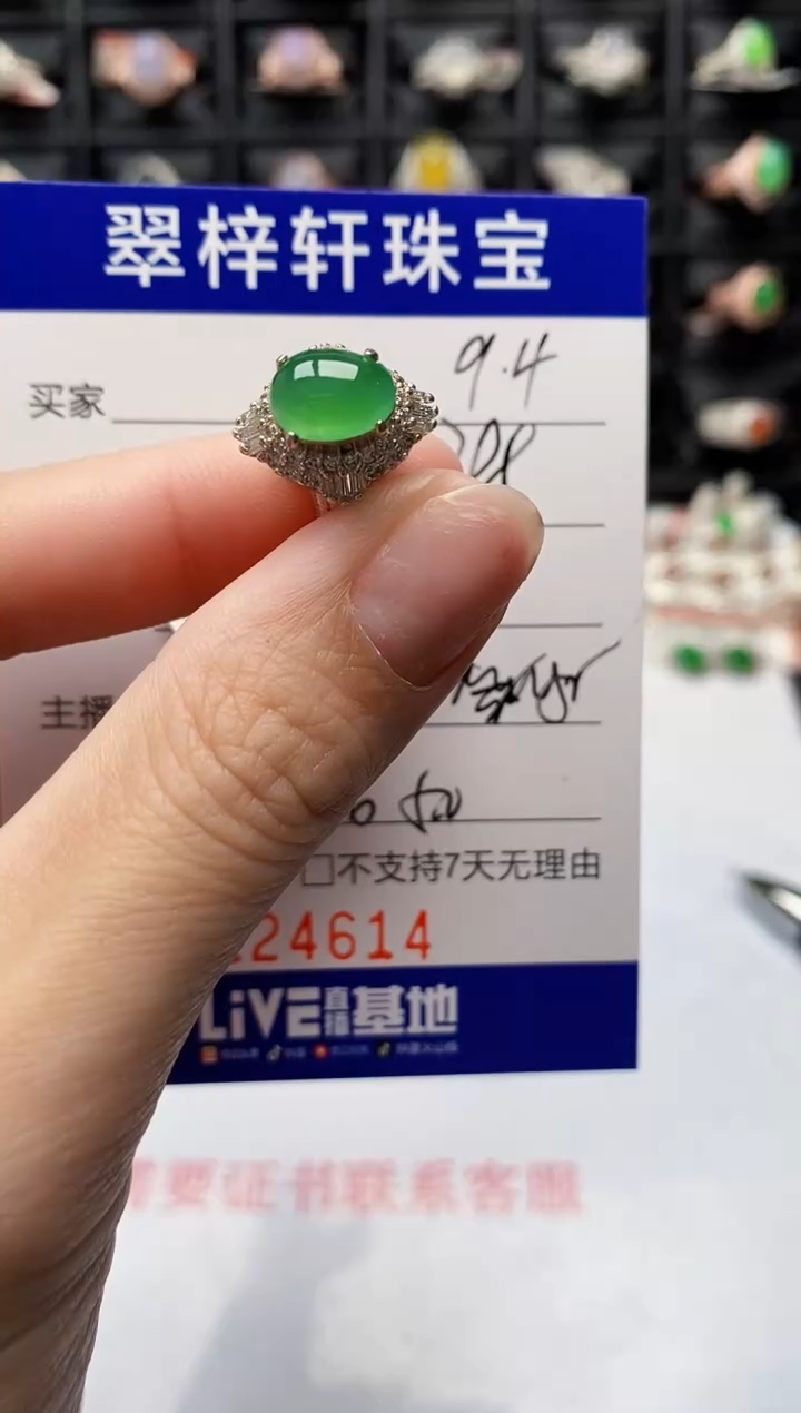 未镶嵌戒指翡翠4614