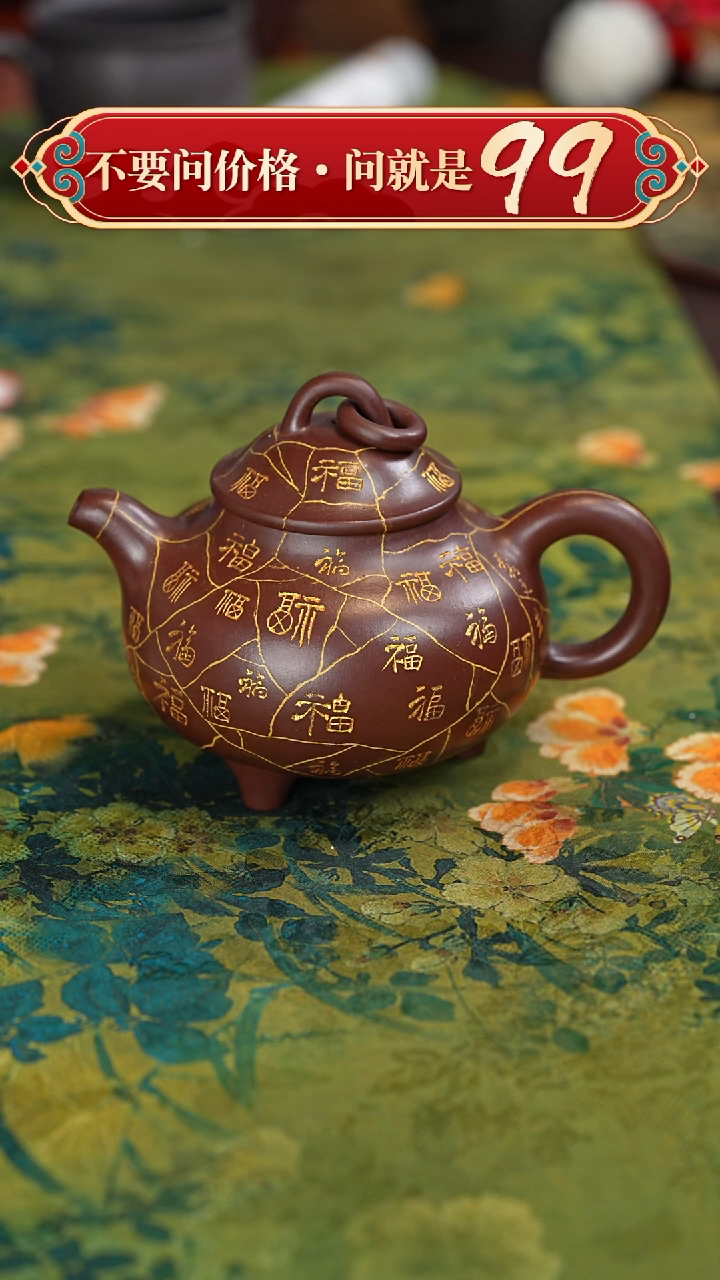 【闪购商品】紫砂茶壶宜兴紫砂