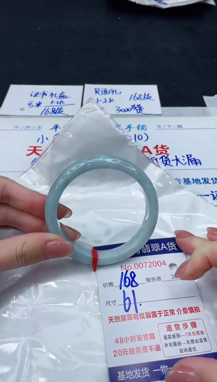 【闪购商品】翡翠手镯未镶嵌88888888888888