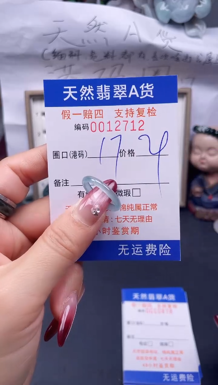 【闪购商品】翡翠戒指未镶嵌17*12712--