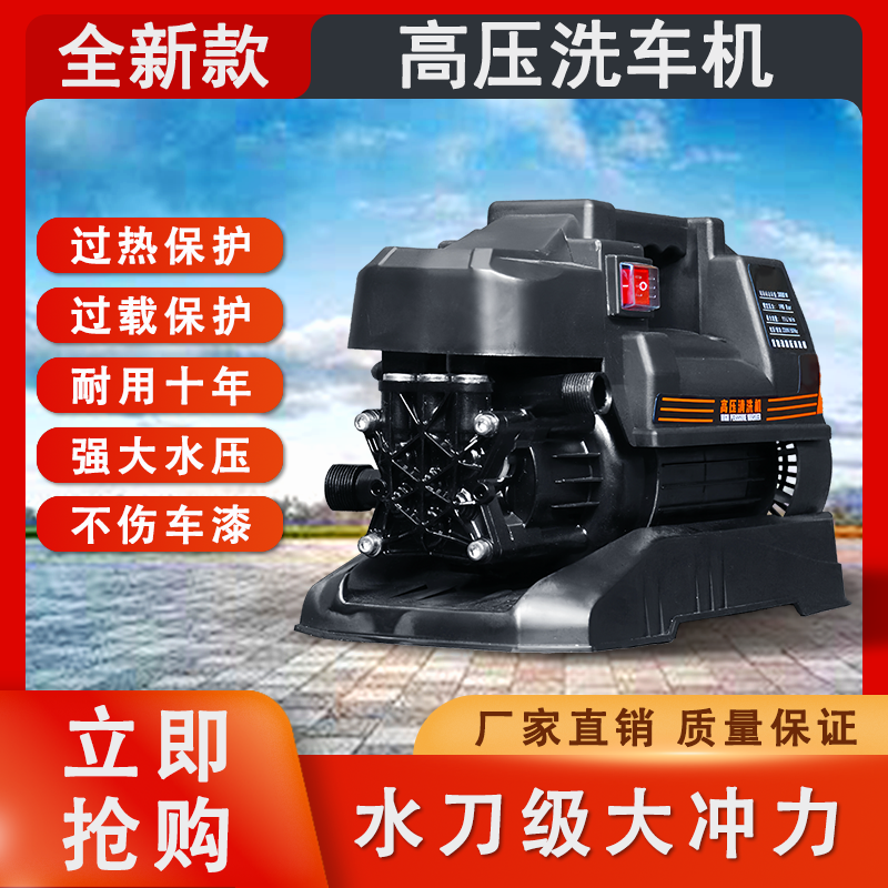 东力邦飞猫二代家用洗车机220v新款加大3200w水枪高压清洗机冲洗