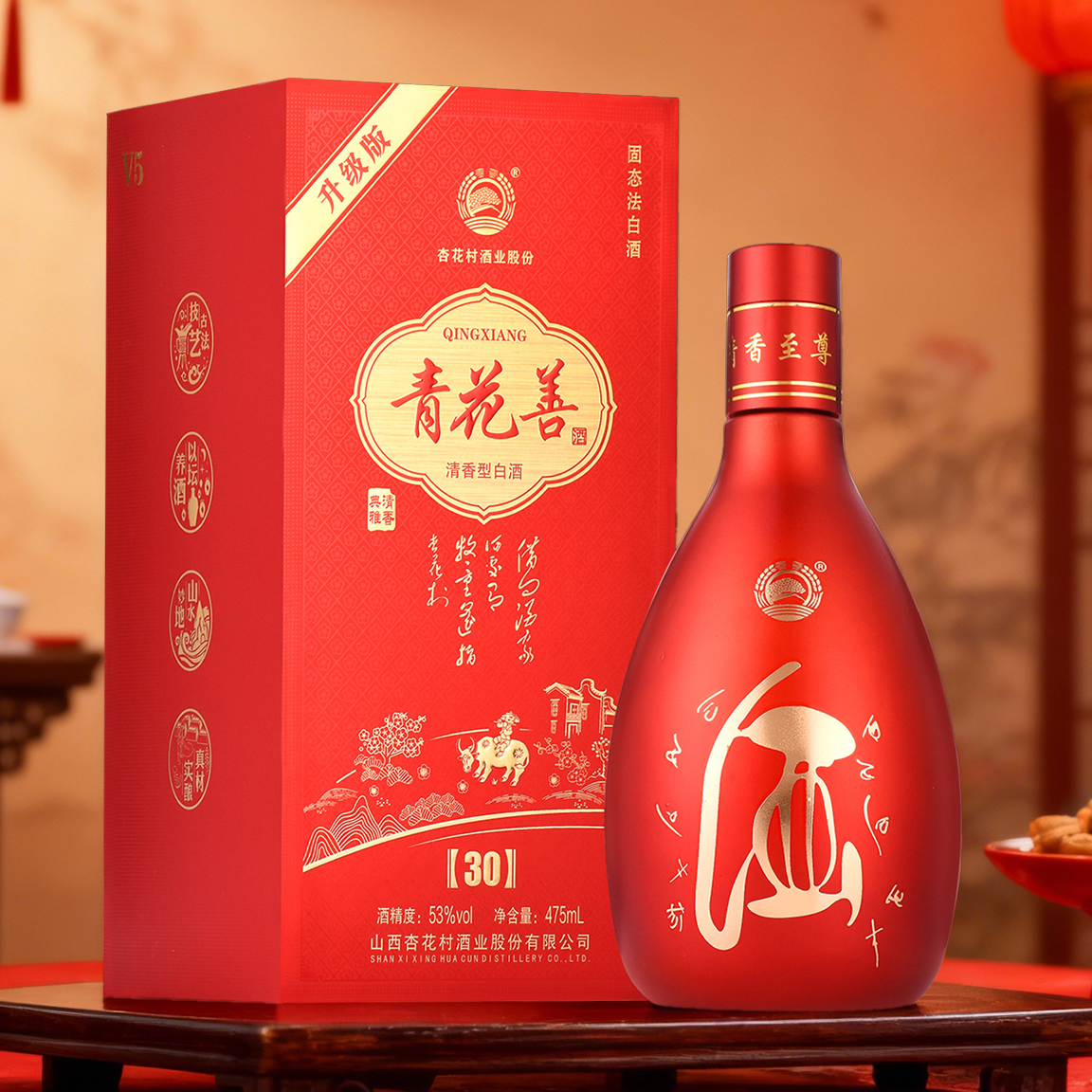 杏全山西杏花高粱王青花善30v5礼盒原箱6瓶53度53度475