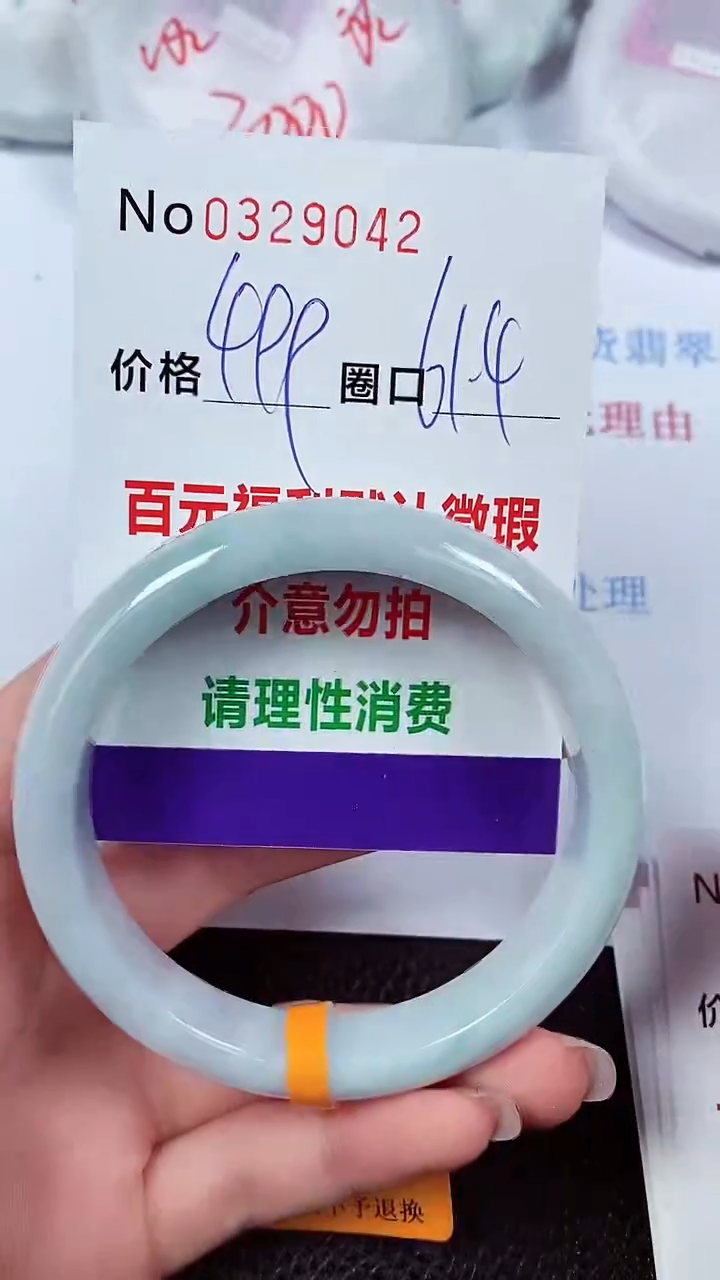 【闪购商品】翡翠手镯未镶嵌00329042