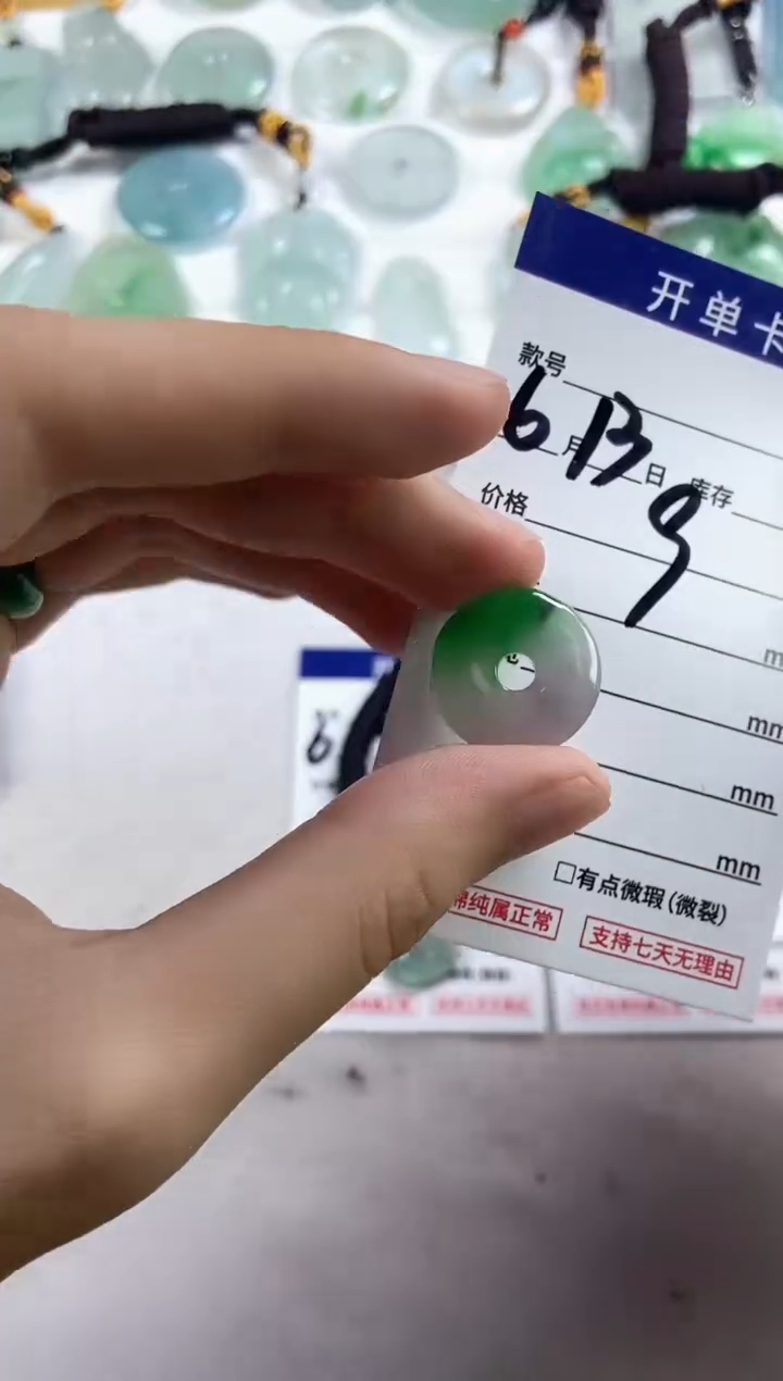 翡翠未镶嵌颈饰翡翠未镶嵌颈饰高端甄选（一物一图）1