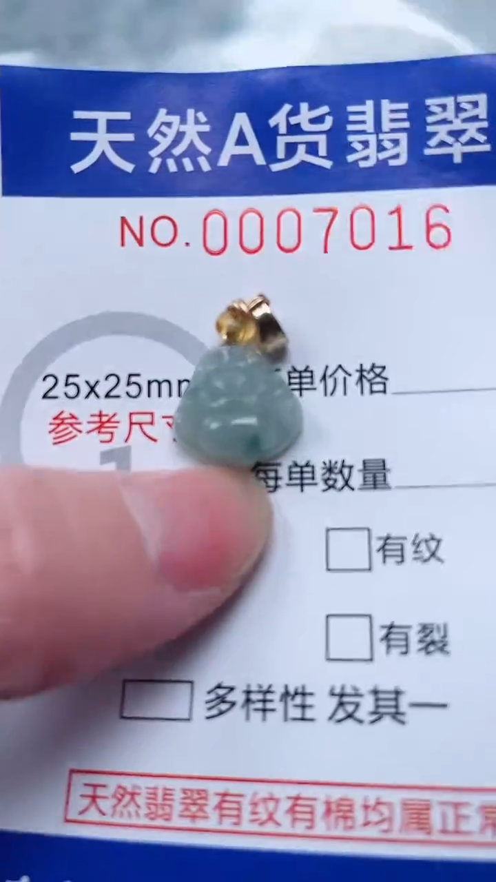 翡翠未镶嵌吊坠(不含链)1