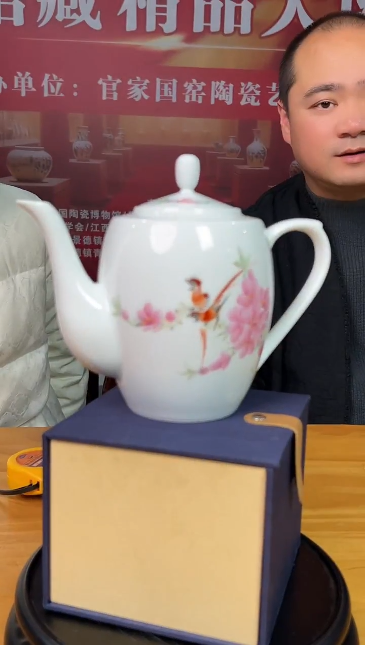 陶瓷博会&官家国窑专场14