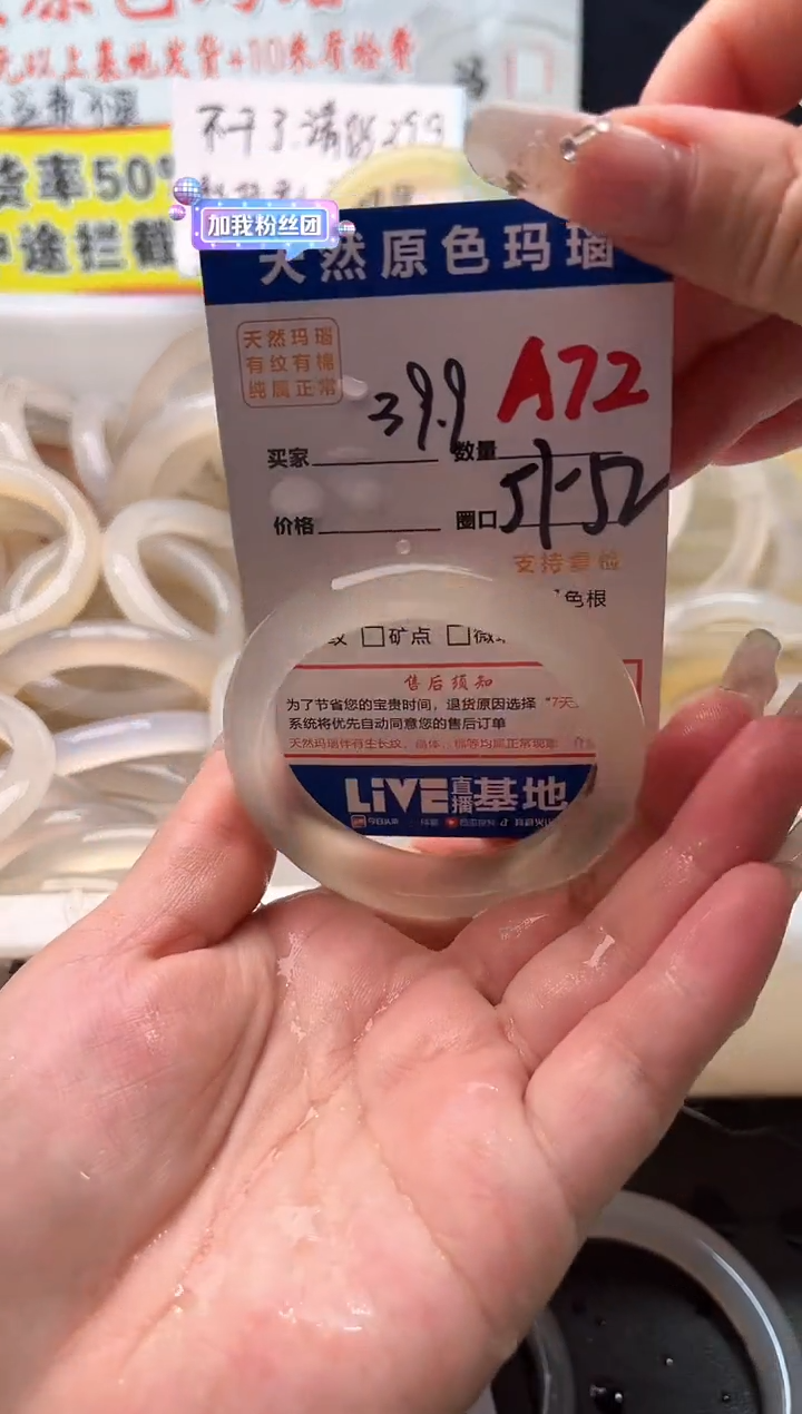 手镯玛瑙/玉髓未镶嵌A72