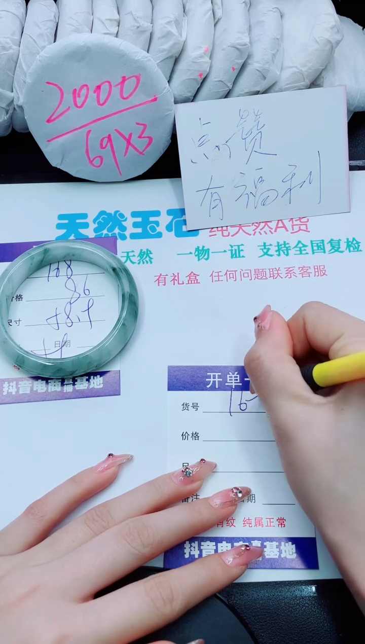 【闪购商品】石英质玉手镯未镶嵌168