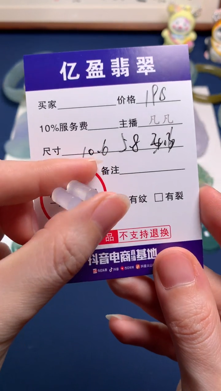【闪购商品】定制翡翠未镶嵌0481347982