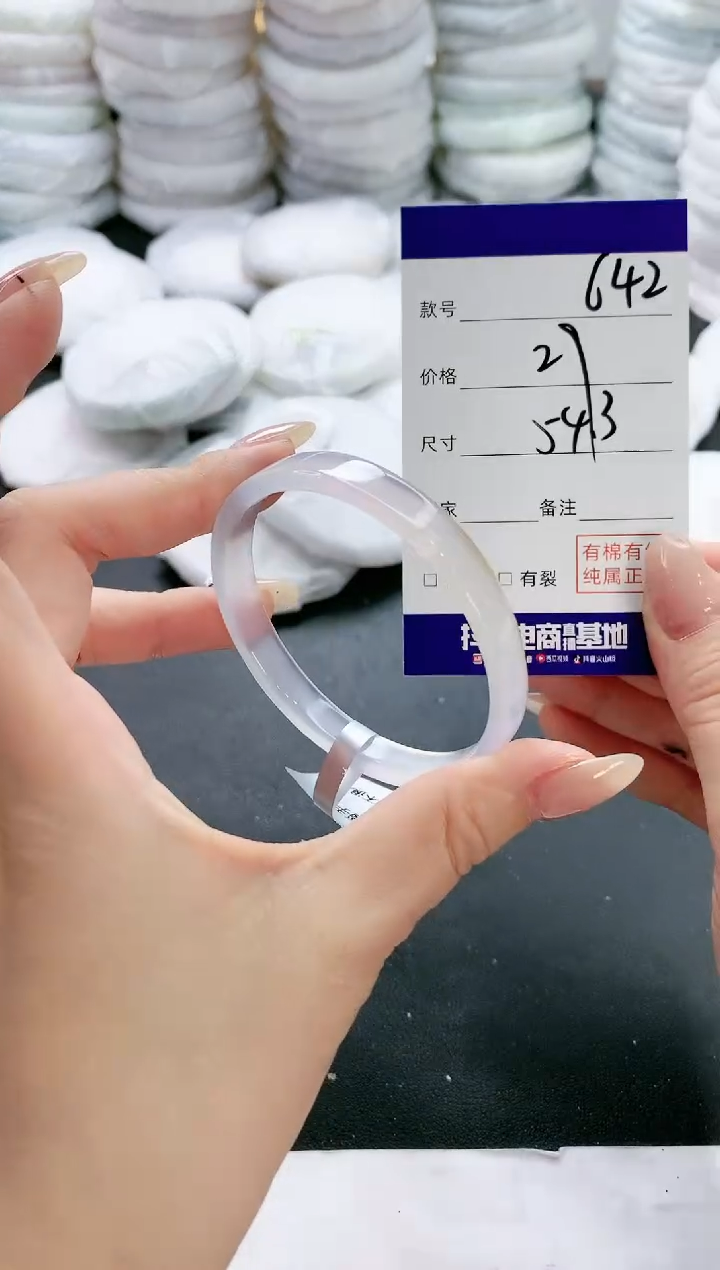 【闪购商品】玛瑙/玉髓手镯未镶嵌642