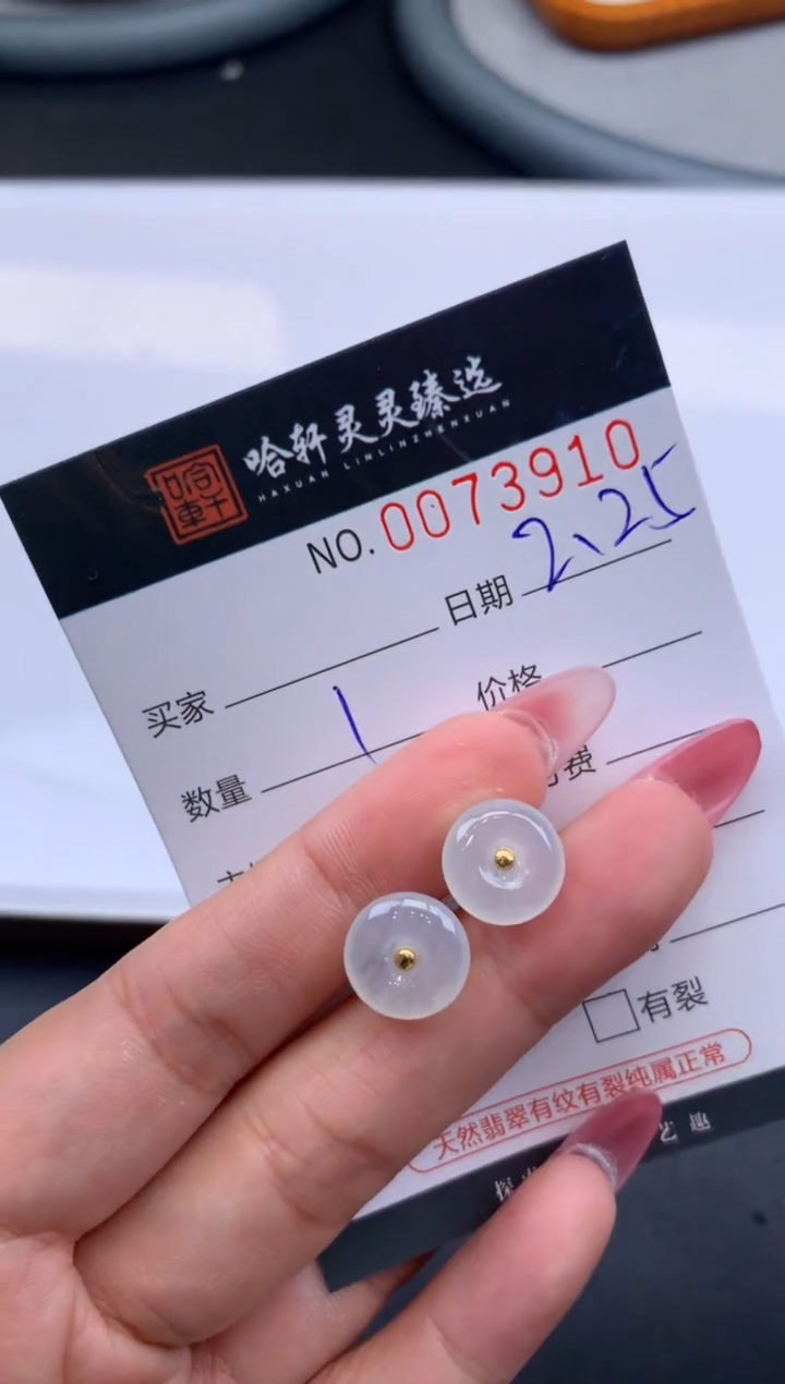 【闪购商品】翡翠挂件未镶嵌哈轩 耳饰1对