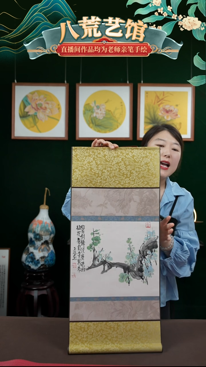 书法32*75绘画卷轴 绿梅
