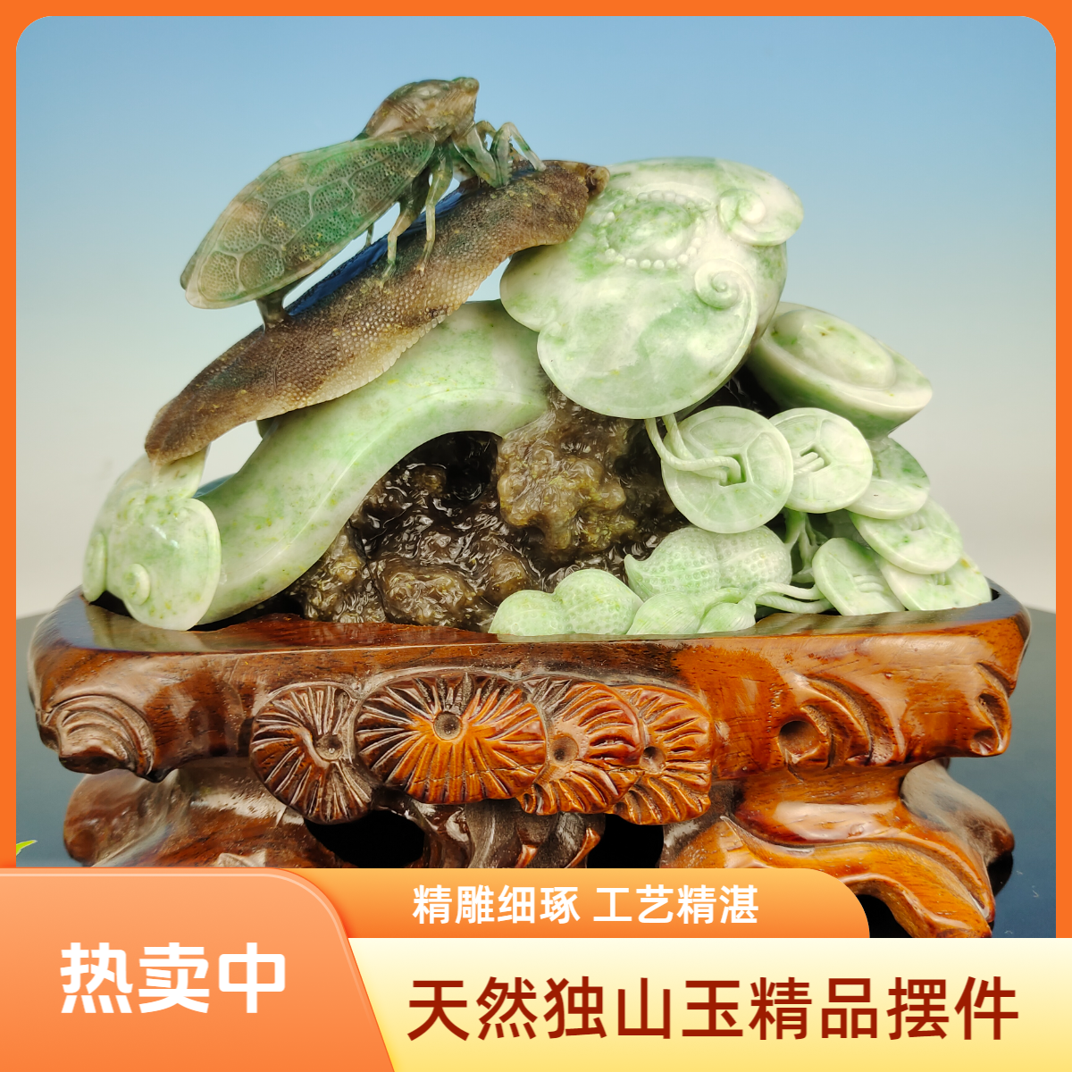 纯天然精品南阳独山玉高品质纯手工精雕上等名利双收吉祥高档摆件