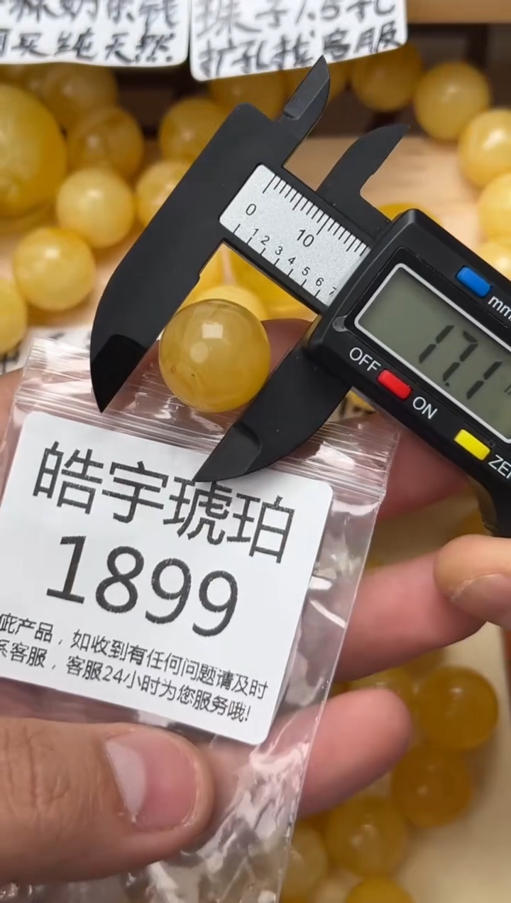 【闪购商品】琥珀裸石未镶嵌蜜蜡珠子带瑕疵