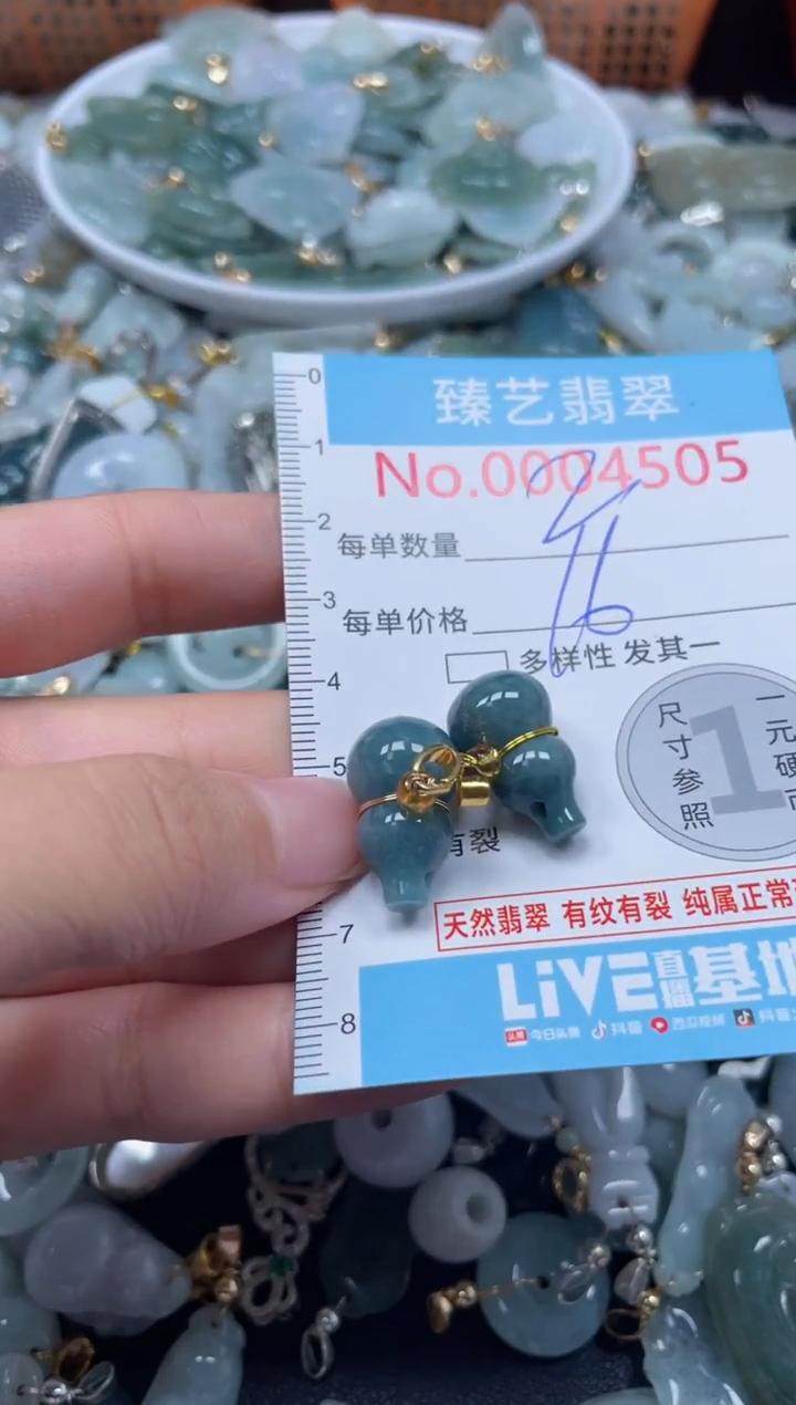 颈饰未镶嵌翡翠4506