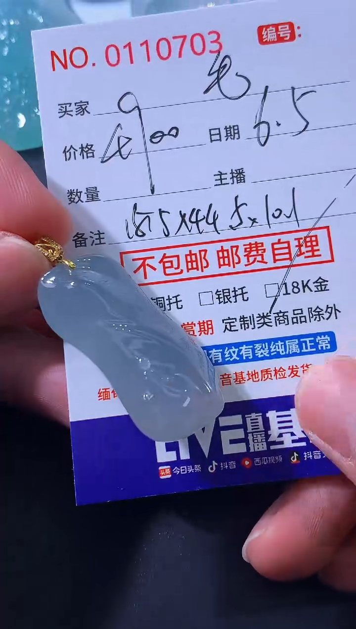 翡翠18K金镶嵌颈饰毛